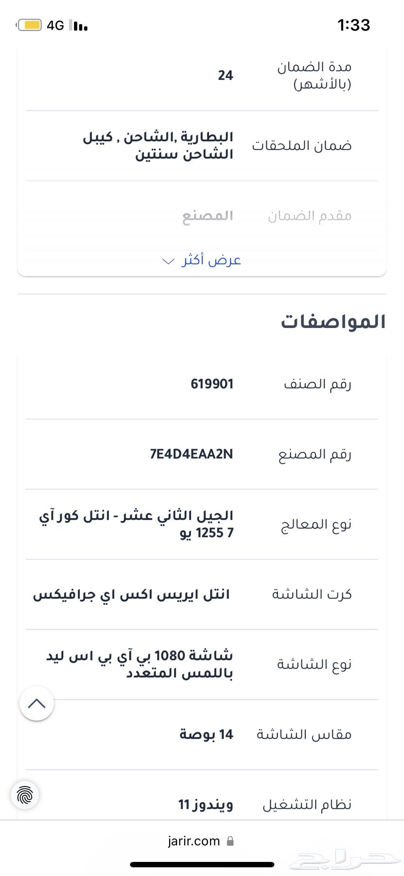 حاسب لابتوب63290081384450112