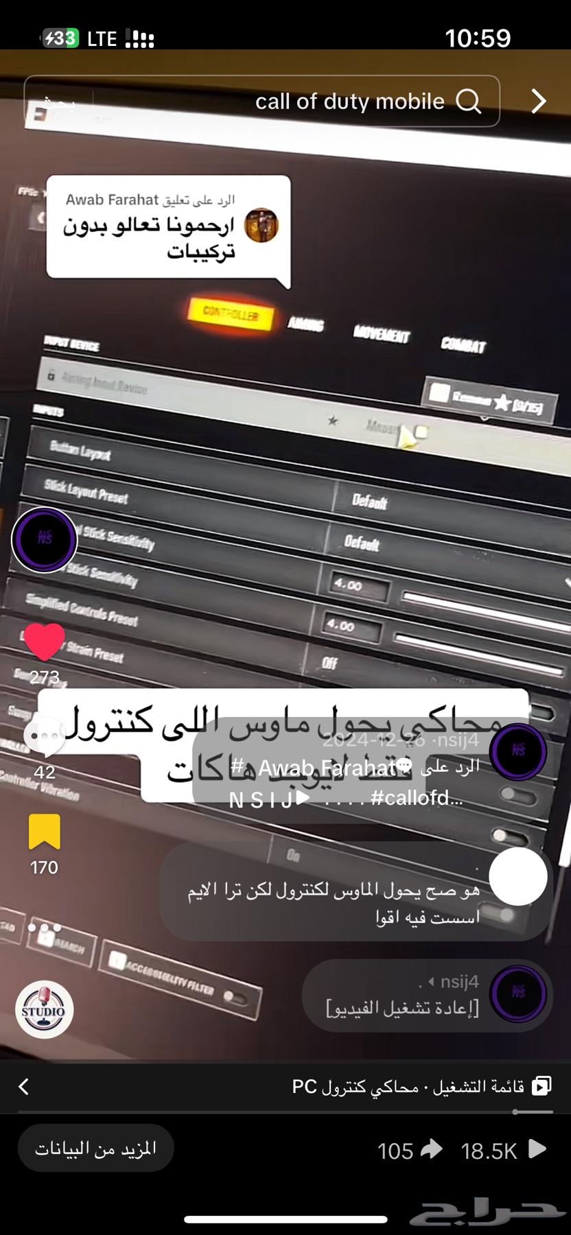ايم اسست ماوس كيبورد PC محاكي كنترول callofduty63323703373825112