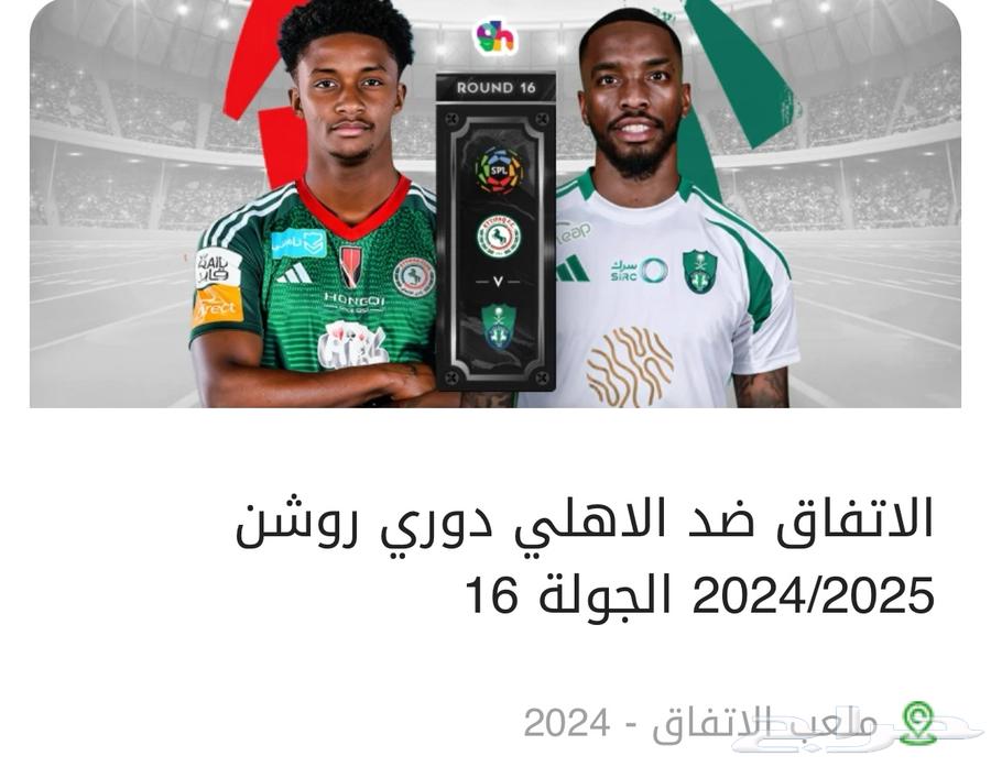 Tickets for the agreement and Al-Ahly63282213638529111