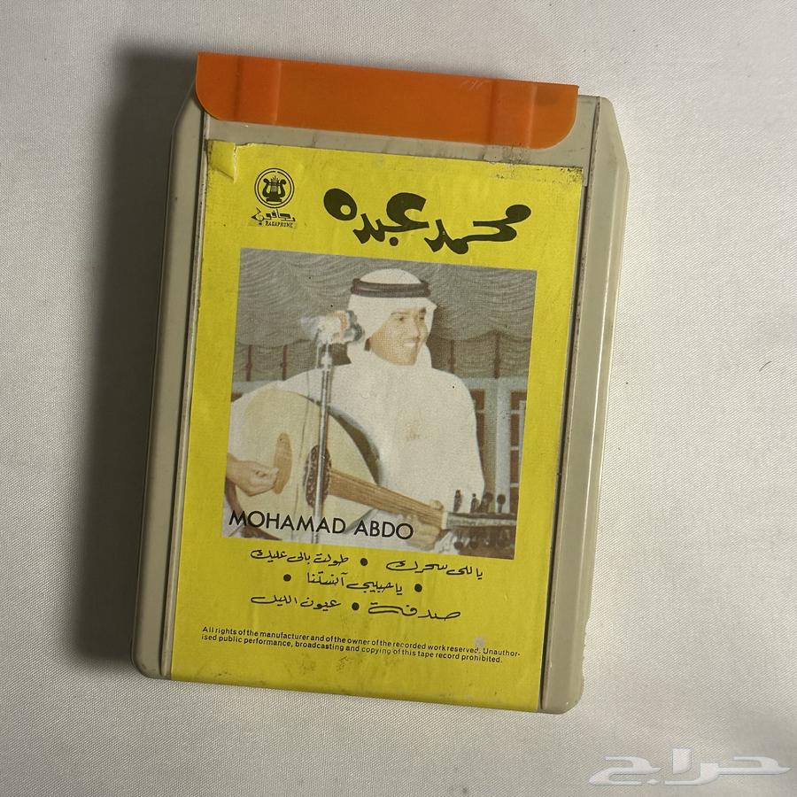 Magazines, books, cassettes, and cartridges by Mohammed Abdu63281168315650114