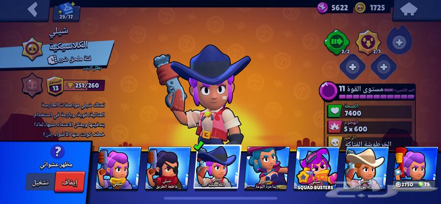 Brawl Stars account63282109876866111
