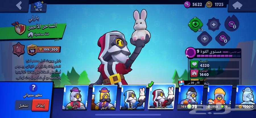 Brawl Stars account63282109876866114
