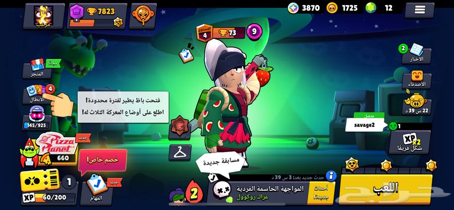 Brawl Stars account63282109876866113