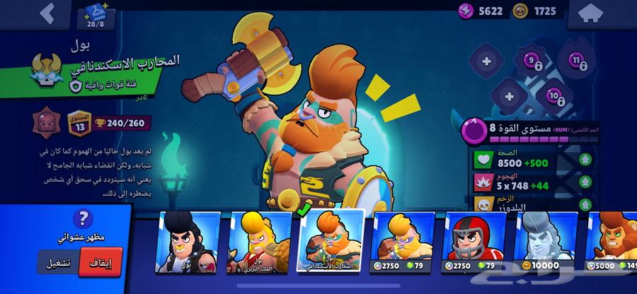 Brawl Stars account63282109876866113
