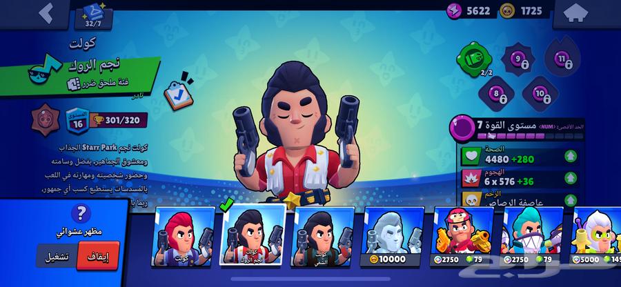 Brawl Stars account63282109876866112