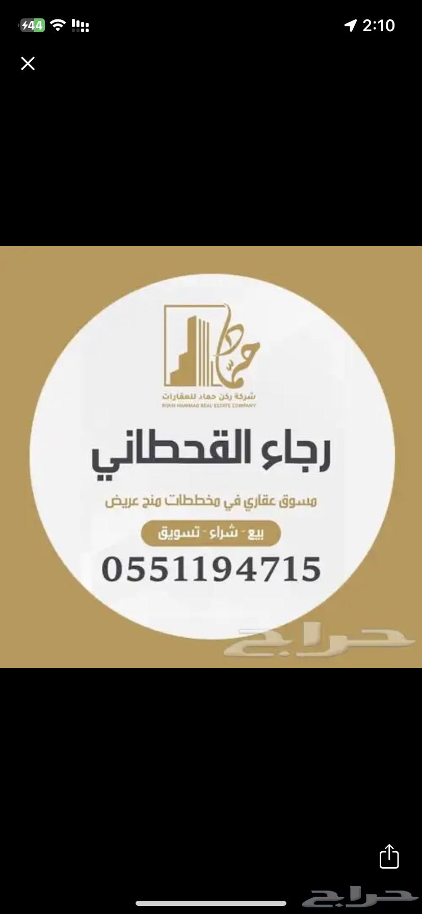 حي عريض62886369200641110