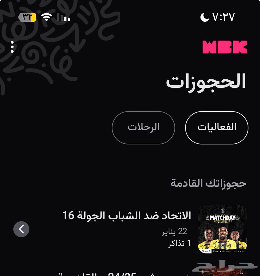 Al-Ettifaq vs Al-Shabab ticket632804678498581116