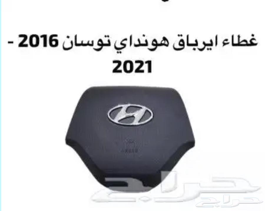 قطى ارباق يوجد اكسنت   الالنترا   توسان   كيا634846213525791119