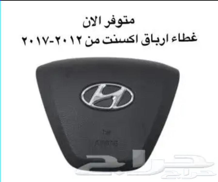 قطى ارباق يوجد اكسنت   الالنترا   توسان   كيا63484621352579111