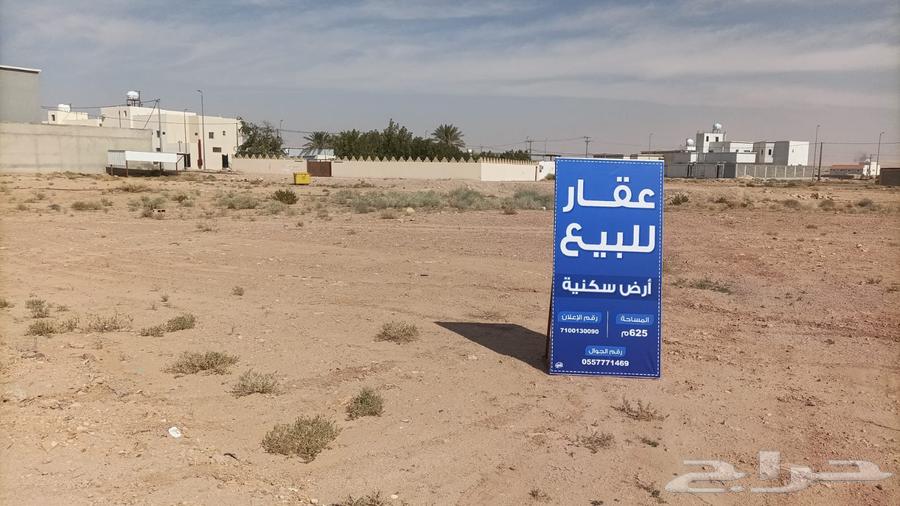 Residential land for sale in the city of Sajer, area 62563006075453059114