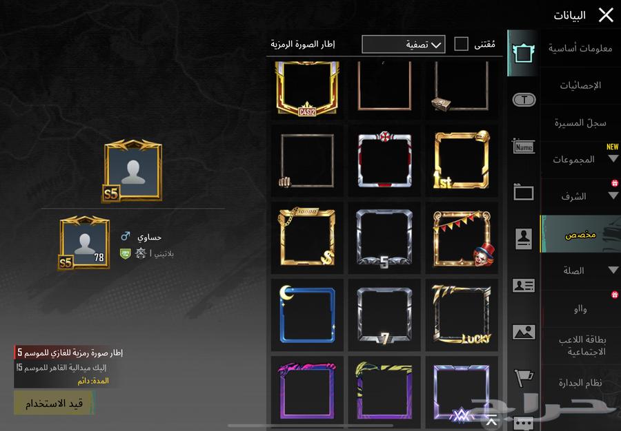 PUBG account63616787583363113