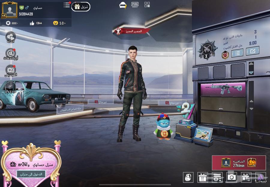 PUBG account63616787583363111