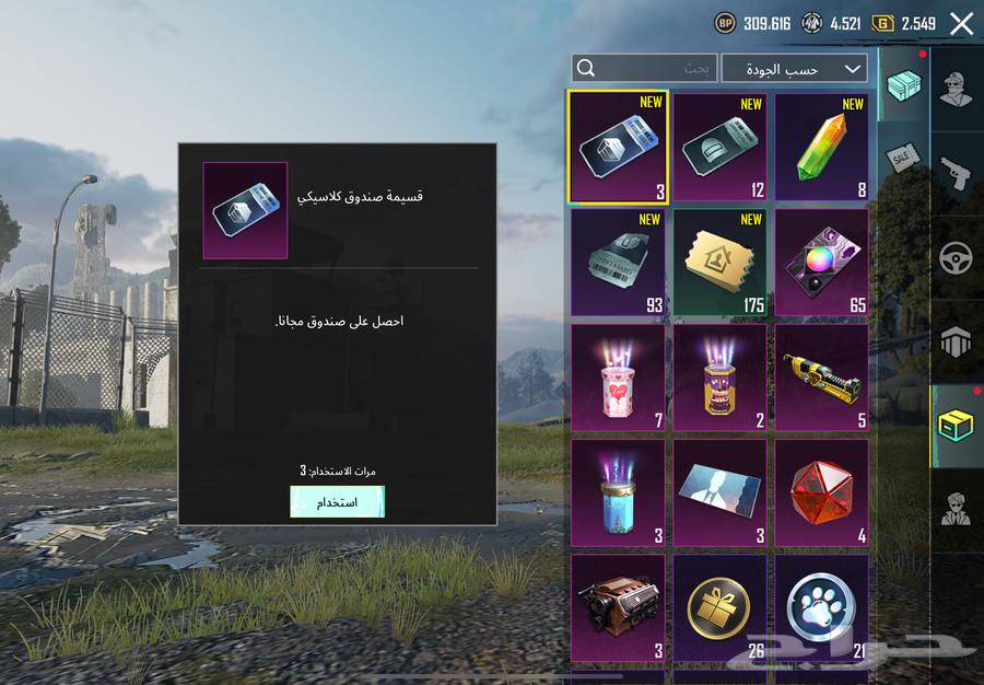 PUBG account63616787583363112