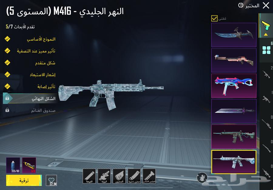 PUBG account63616787583363114