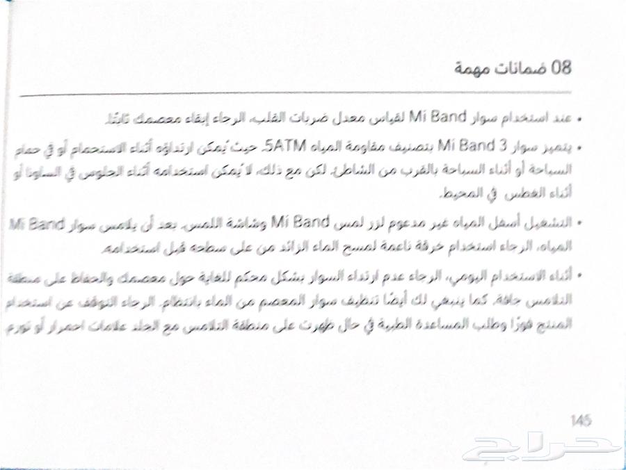 سماعه مي باند 3 لاعلى سوم63616788800257113