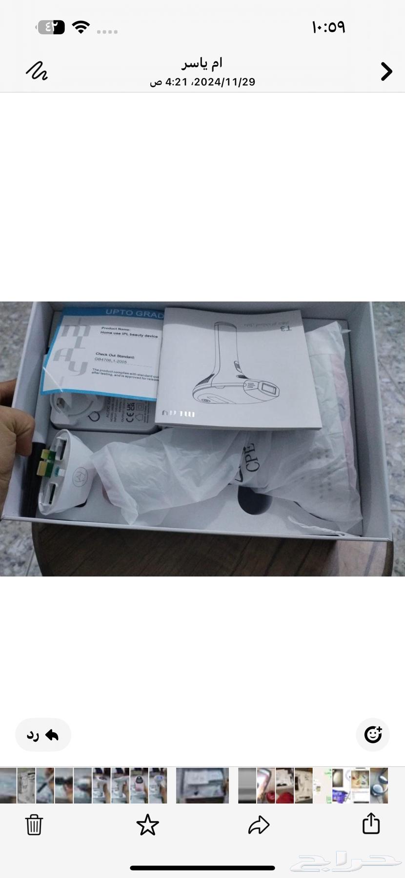 جهاز ليرز منزلي63278985119874111