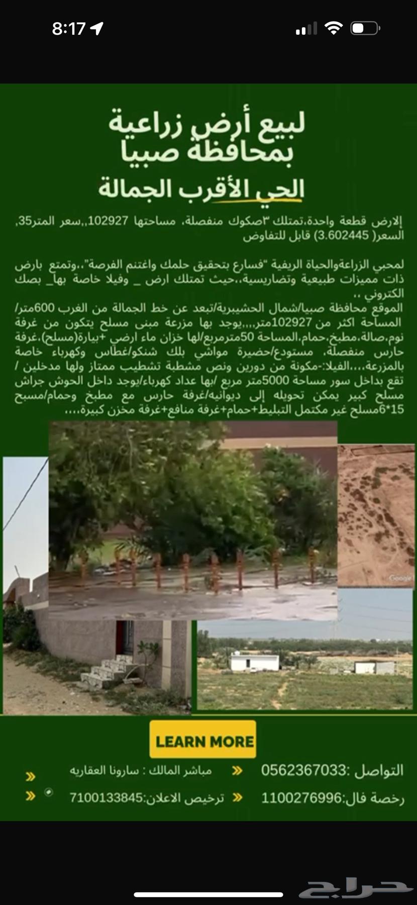 For sale: agricultural land with a private villa and a cattle pen in Sabia63006788720003113