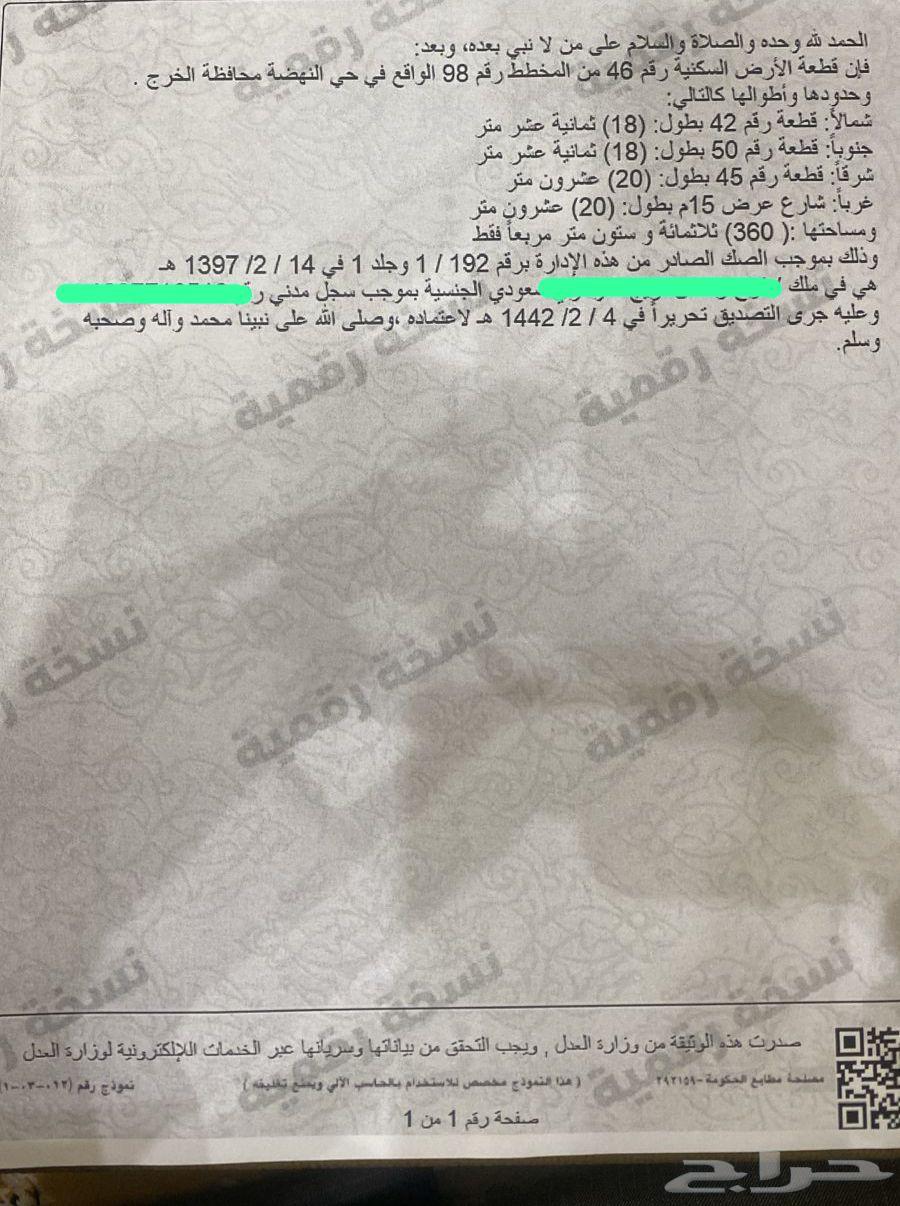 بيت للبيع في حي النهضة في الخرج مؤجر البيع 500 الف63006788626817111