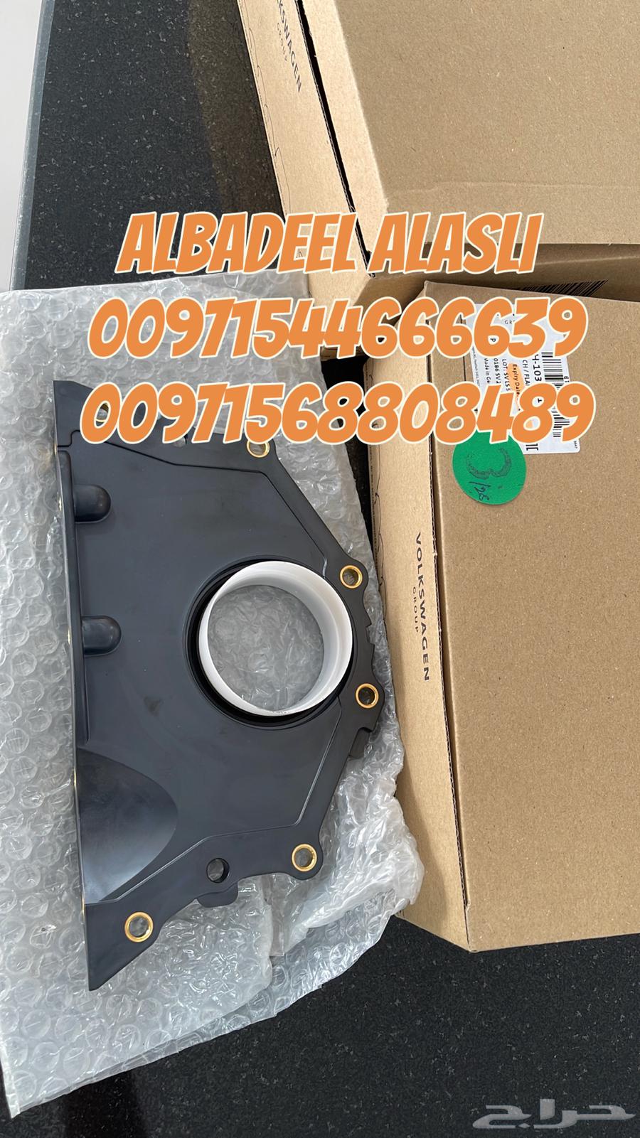 قطع غيار بورش اودى بنتلي فولكس فاكين بالشارقه63475995913987112