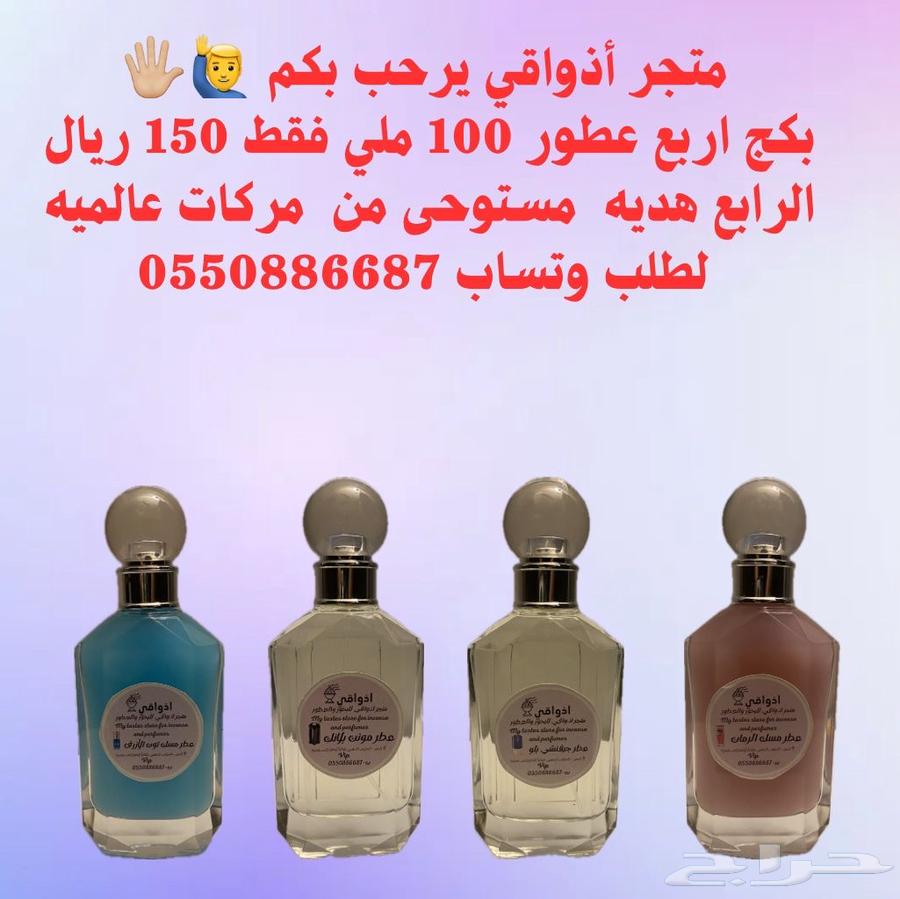 100ml long-lasting perfumes for 50 SAR63278224965123118