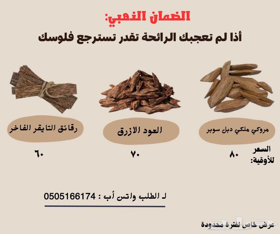 عود ازرق للبيع632763278920981124
