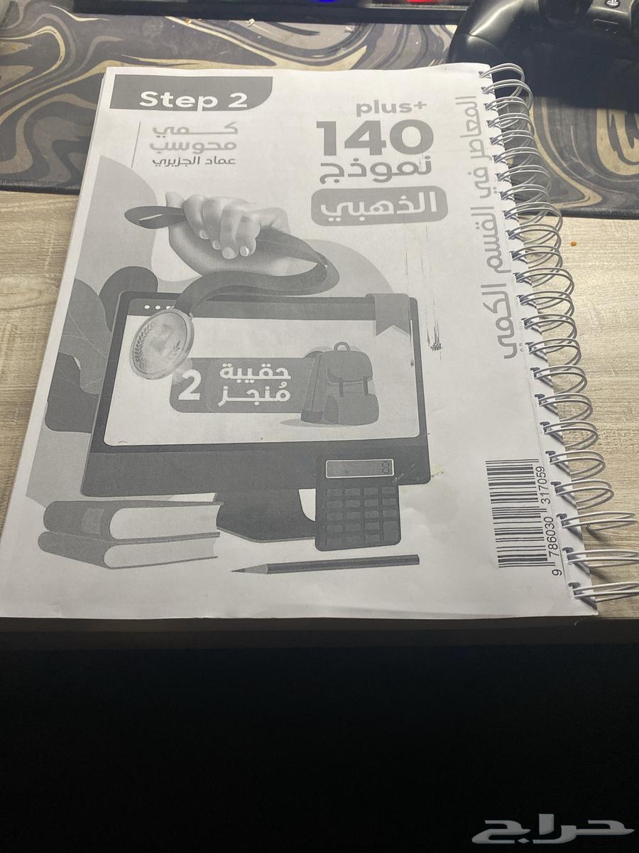 كتاب القدرات 140 نموذج كمي ومحوسب632771164725771116