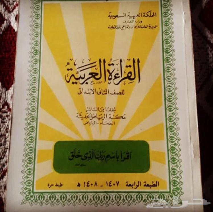 مناهج دراسيه قديمه63276703153411113