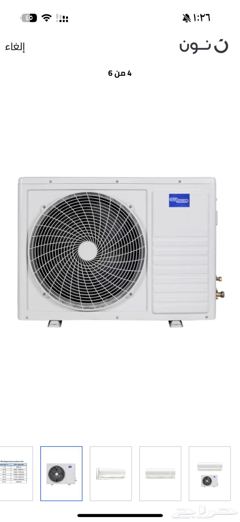 Super General 18,000 BTU new cooling unit, never used, model 202263277461292417111