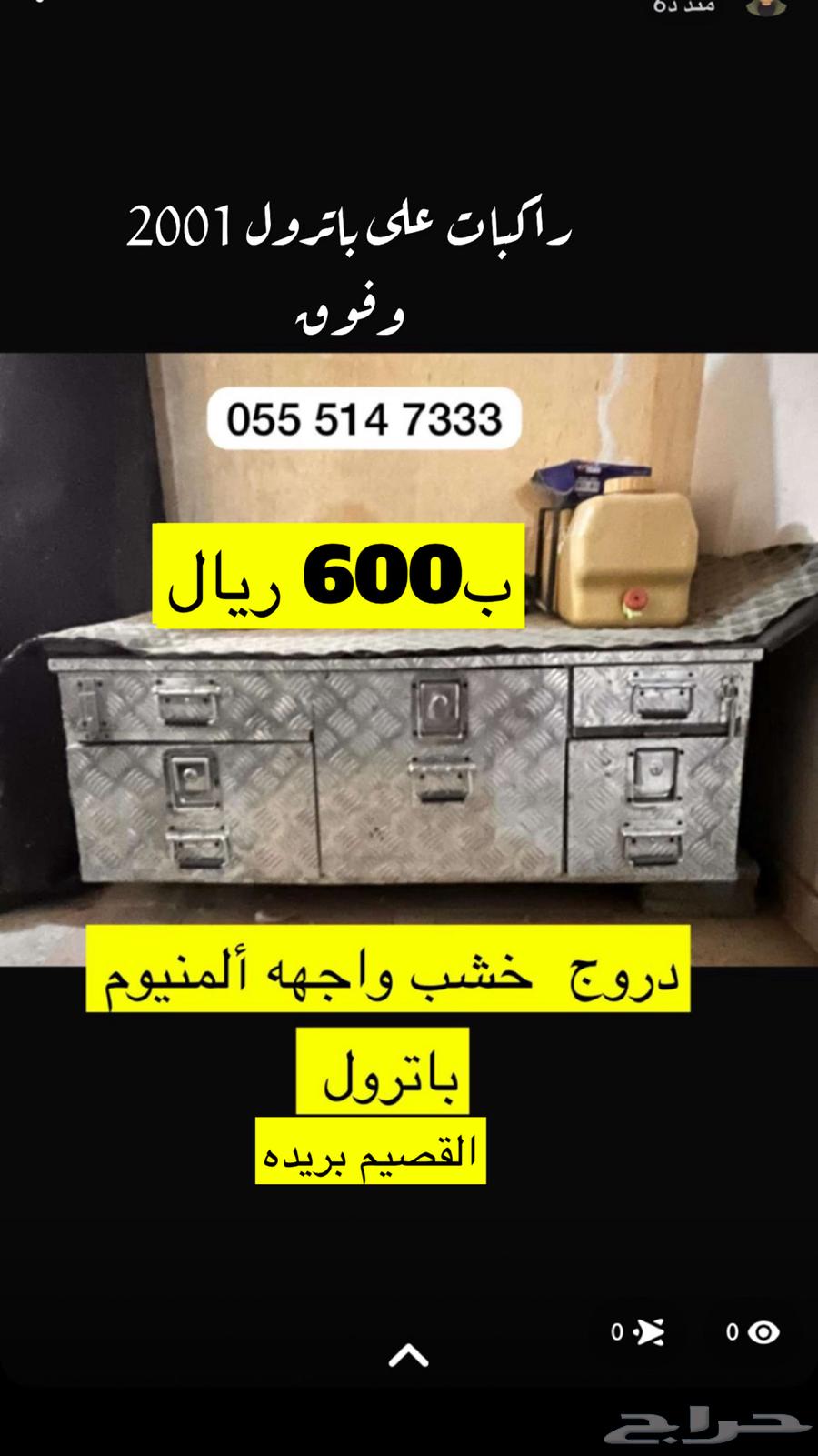 باترول من 1998 وفوق634750001544991116