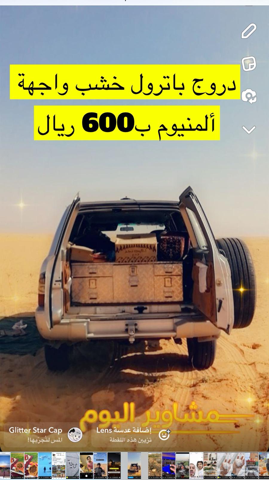 باترول من 1998 وفوق63475000154499111