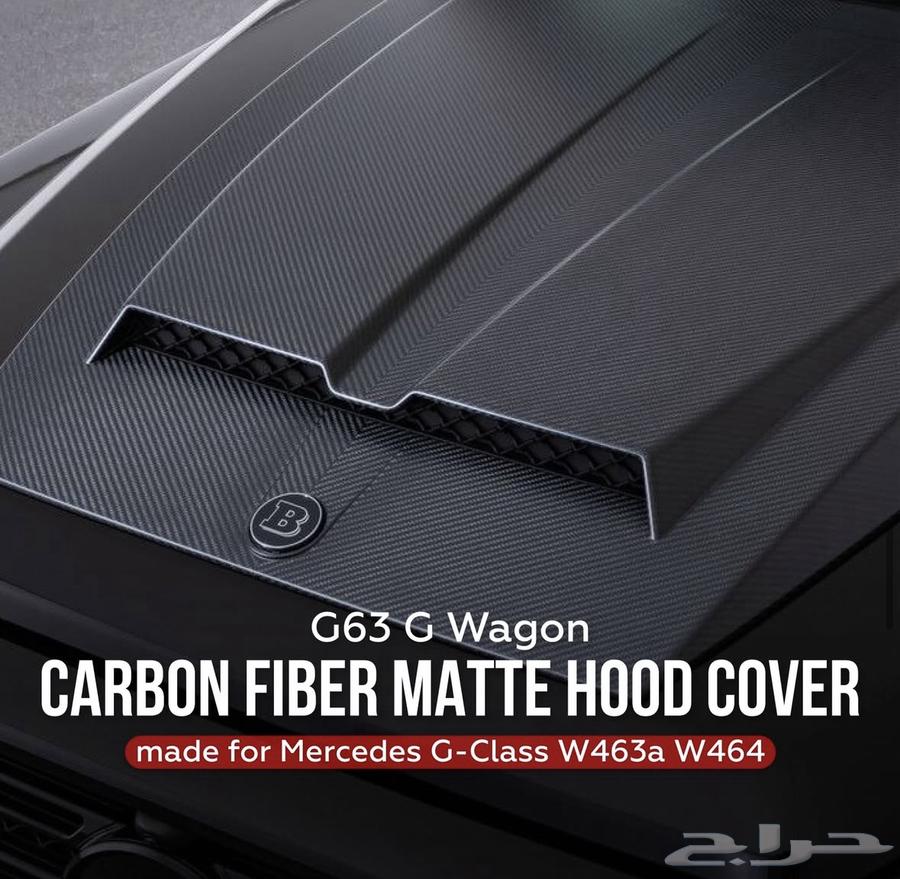 Carbon fiber hood trim for G-Class Brabus63472361126786113