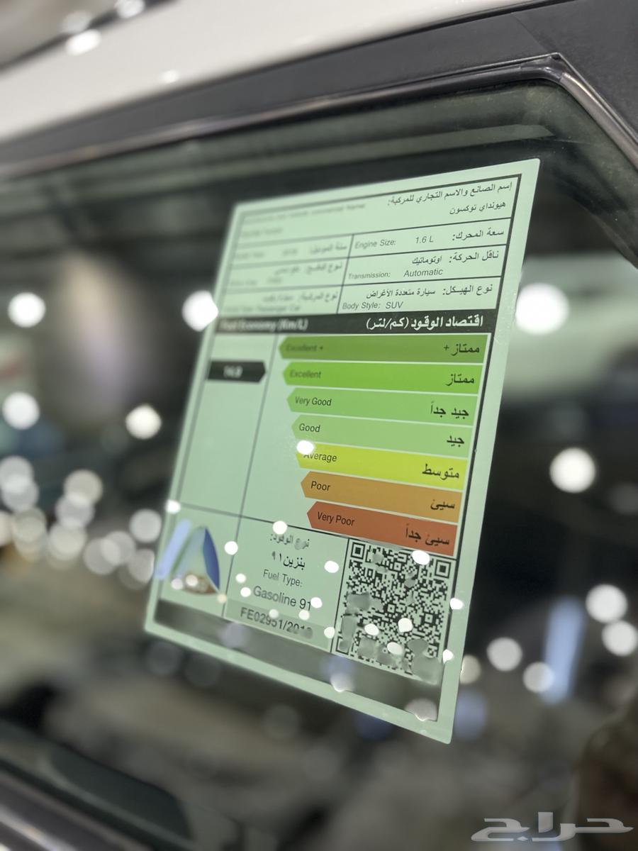 هيونداي توسان 2019 نص فل مكينة 160063470068884098114