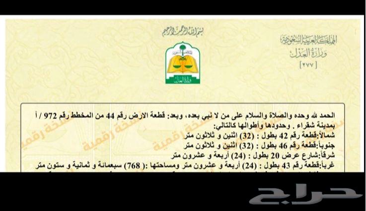 For sale, a land plot in Al-Jabal A scheme in Shaqra63006926100993112