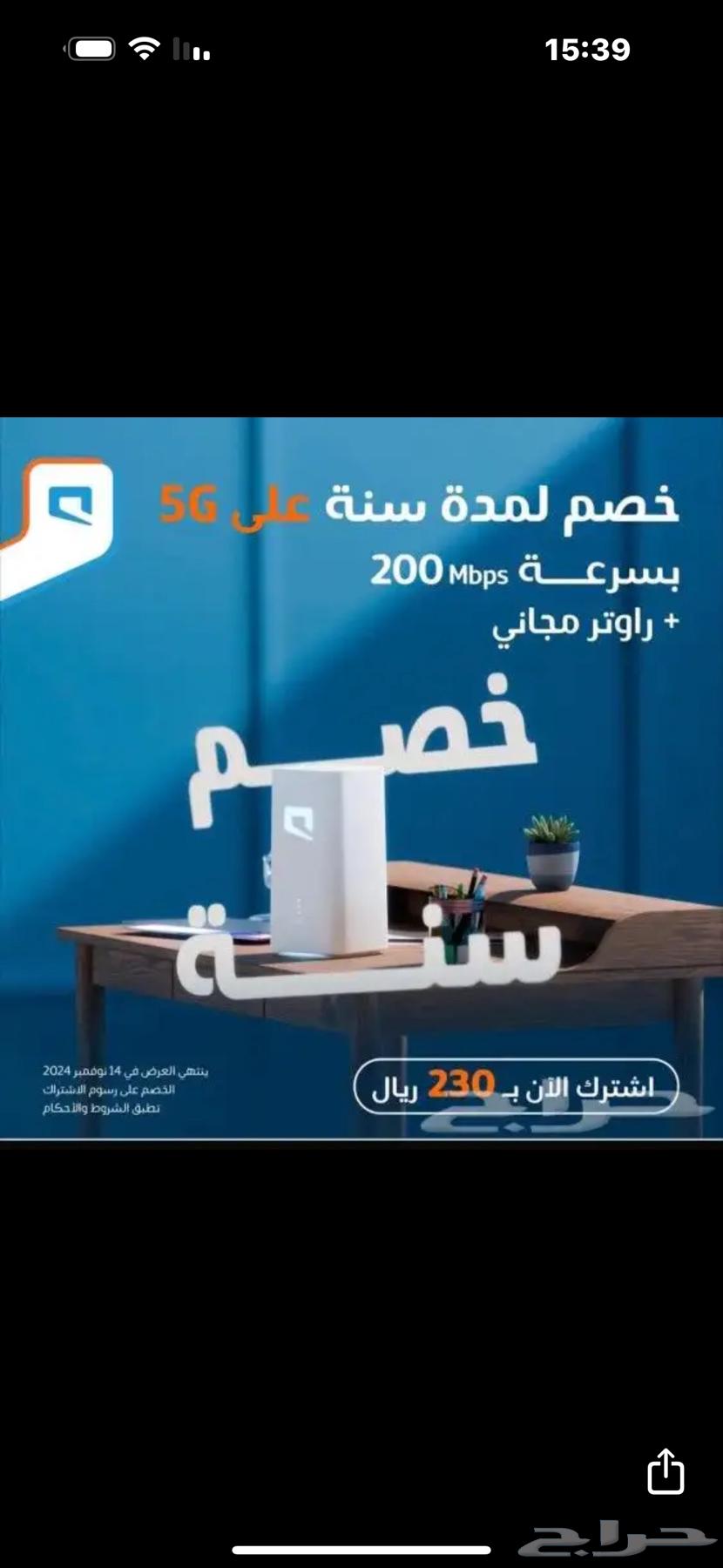 راوتر موبايلي الجيل الخامس 5G63275235999490112
