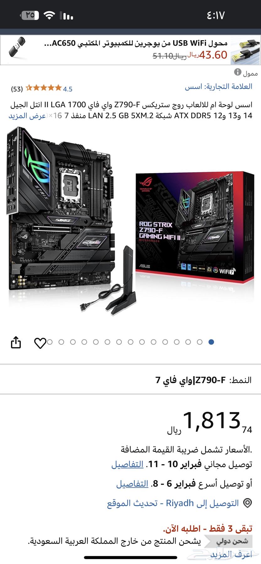 Processor with motherboard63006900763139111