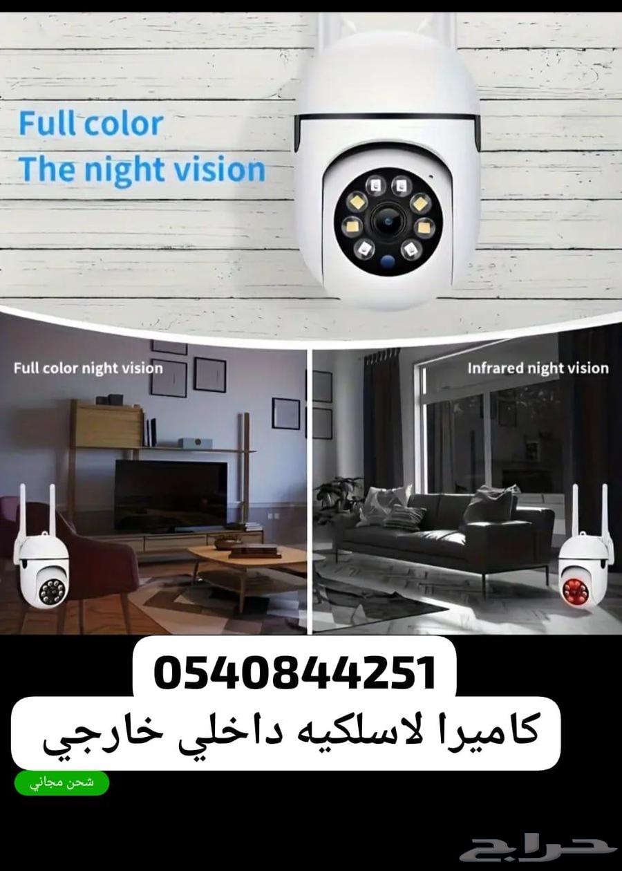 كاميرا وايرلس 360 درجة دوران63616945233281114