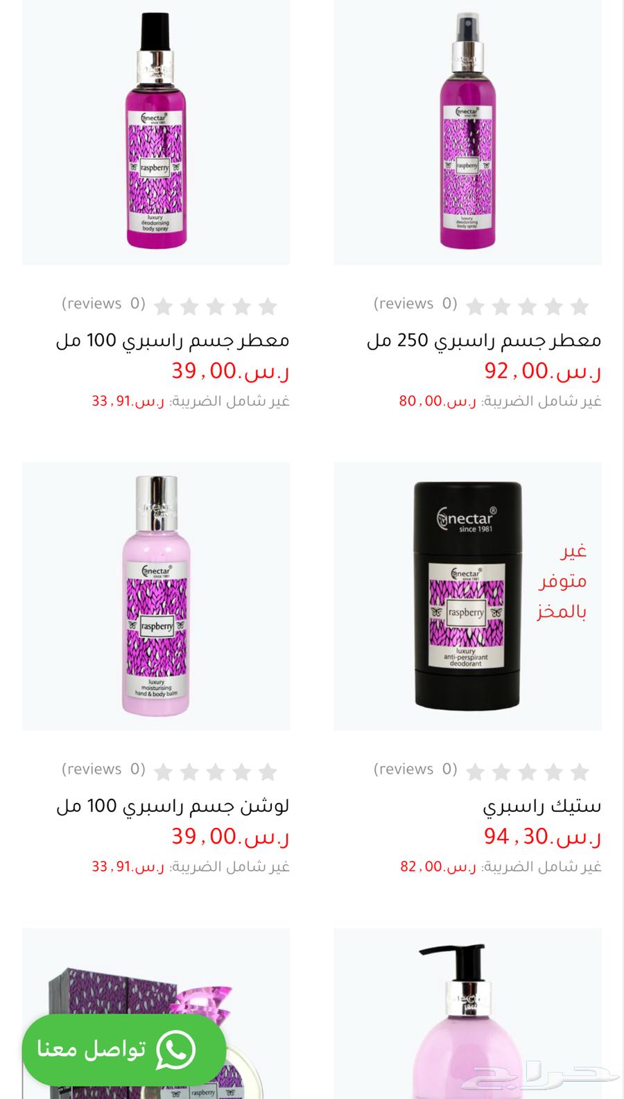Nectar products with discounted delivery free shipping632731196499211121