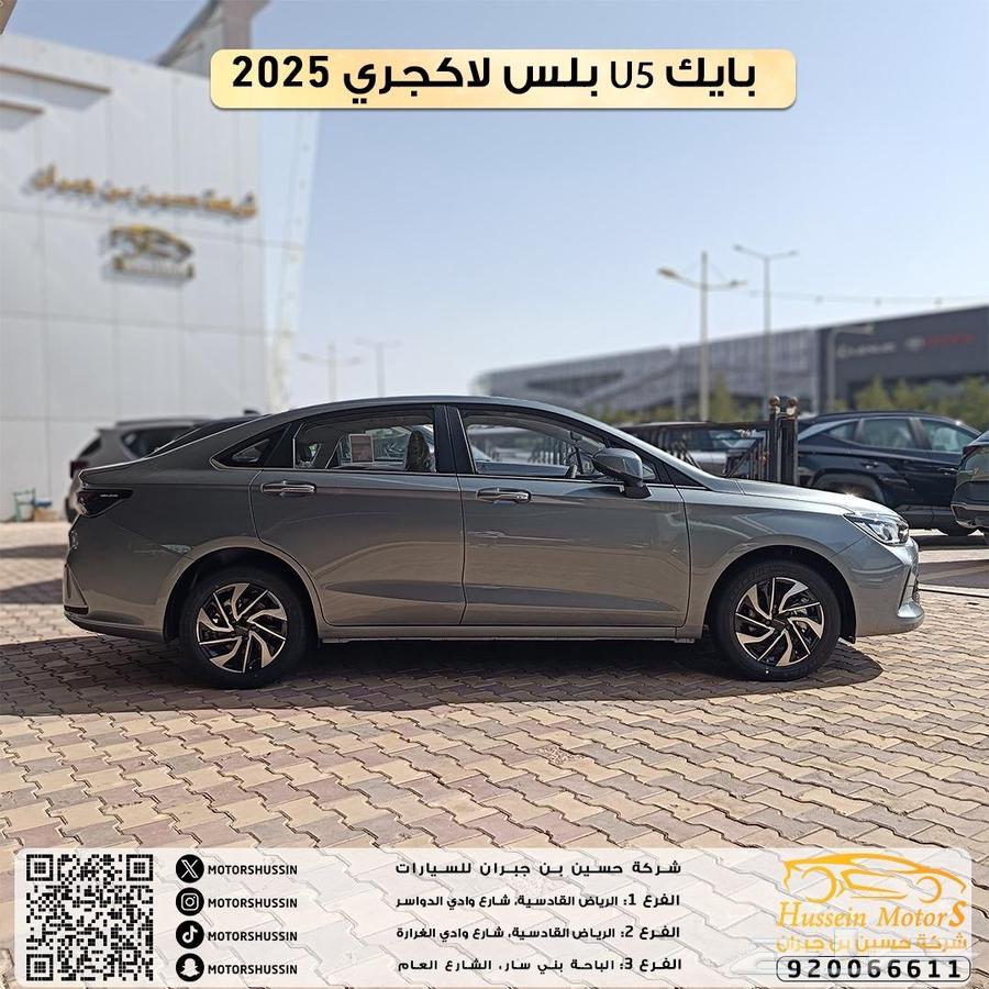 بايك U5 بلس لاكجيري 202563470086529665111