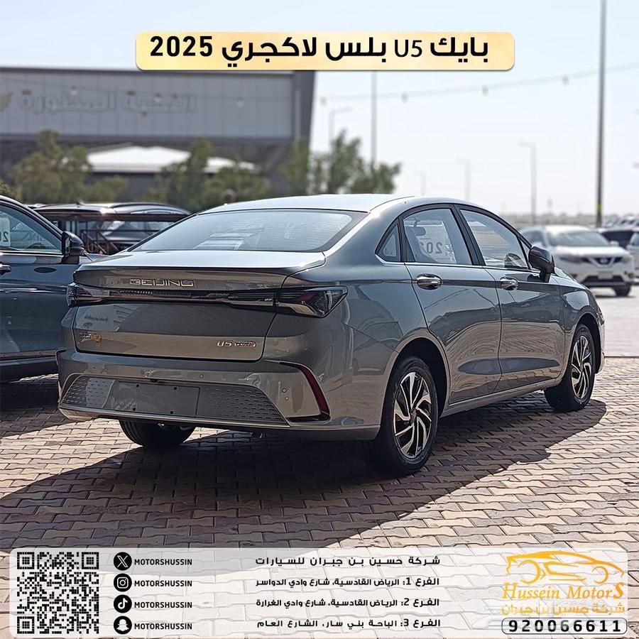 بايك U5 بلس لاكجيري 202563470086529665112