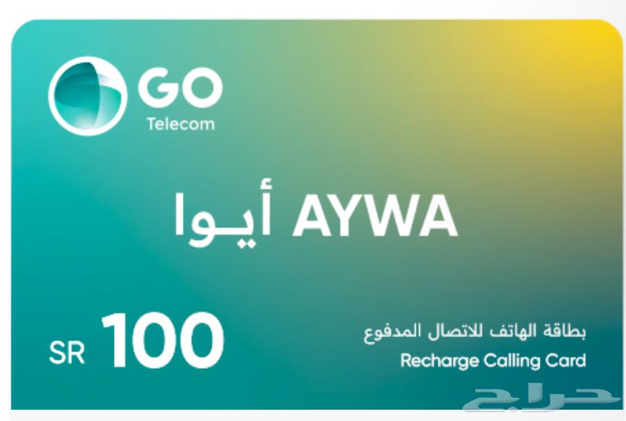 بطاقات ايوا للمساجين63007001411203111