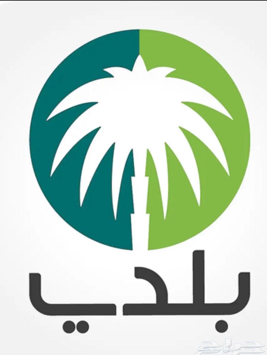 عقود نظافه الكترونيه بلدي63007001965185111