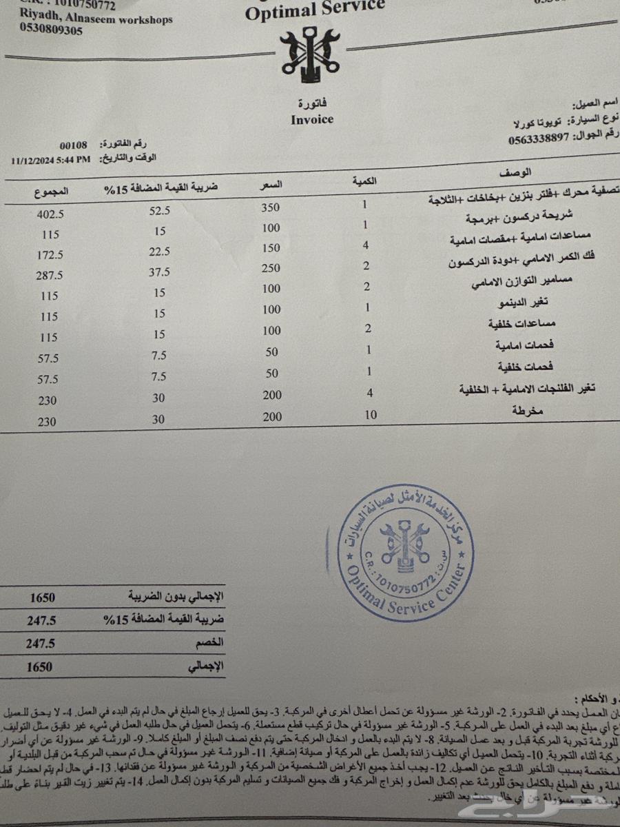 كورولا 200963470083596675111