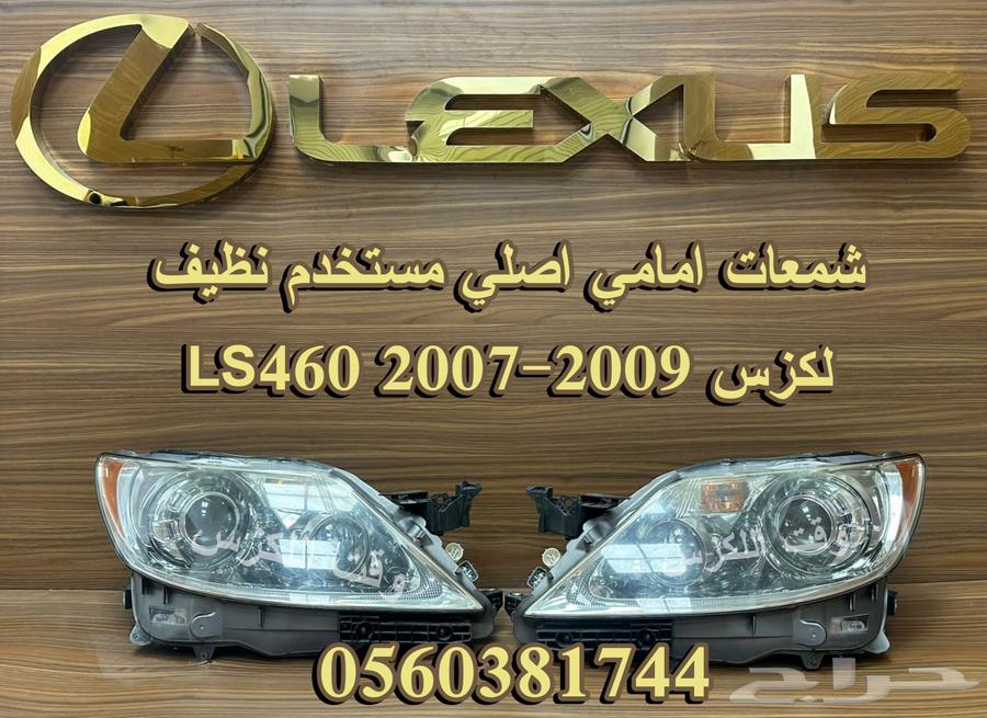 قاعدة لوحة لكزس صيني ممتاز63470093235457114