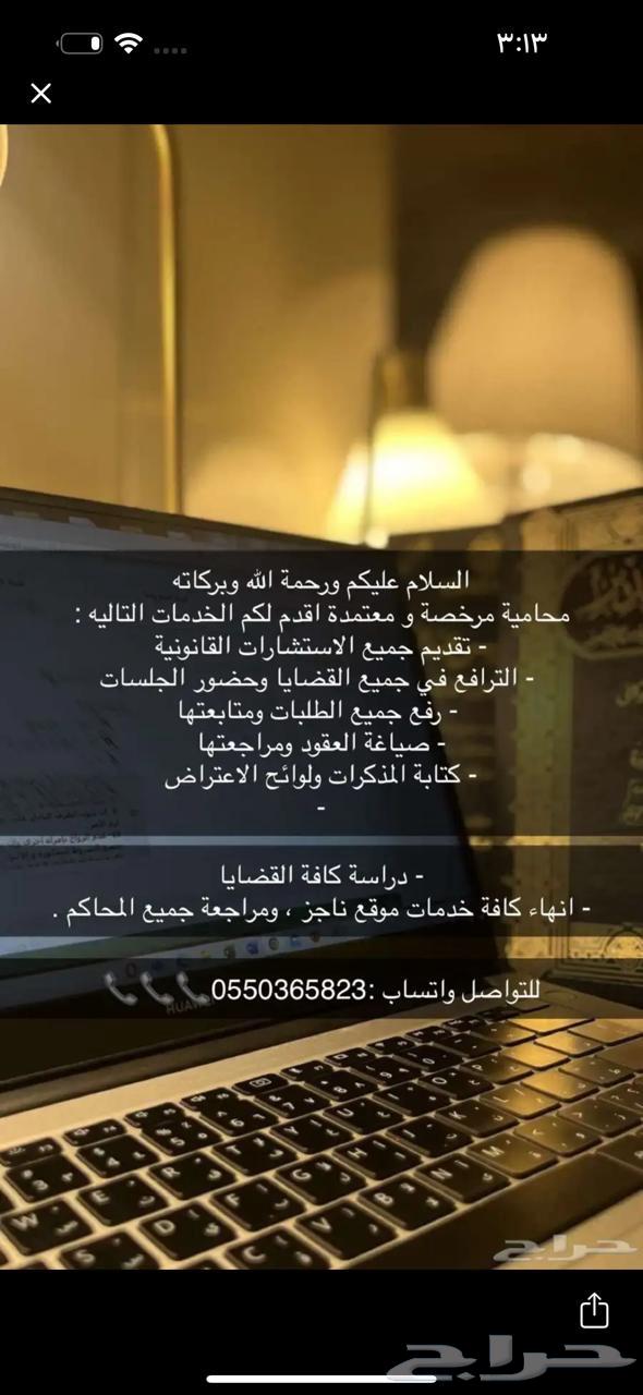 محامية63006960190082111