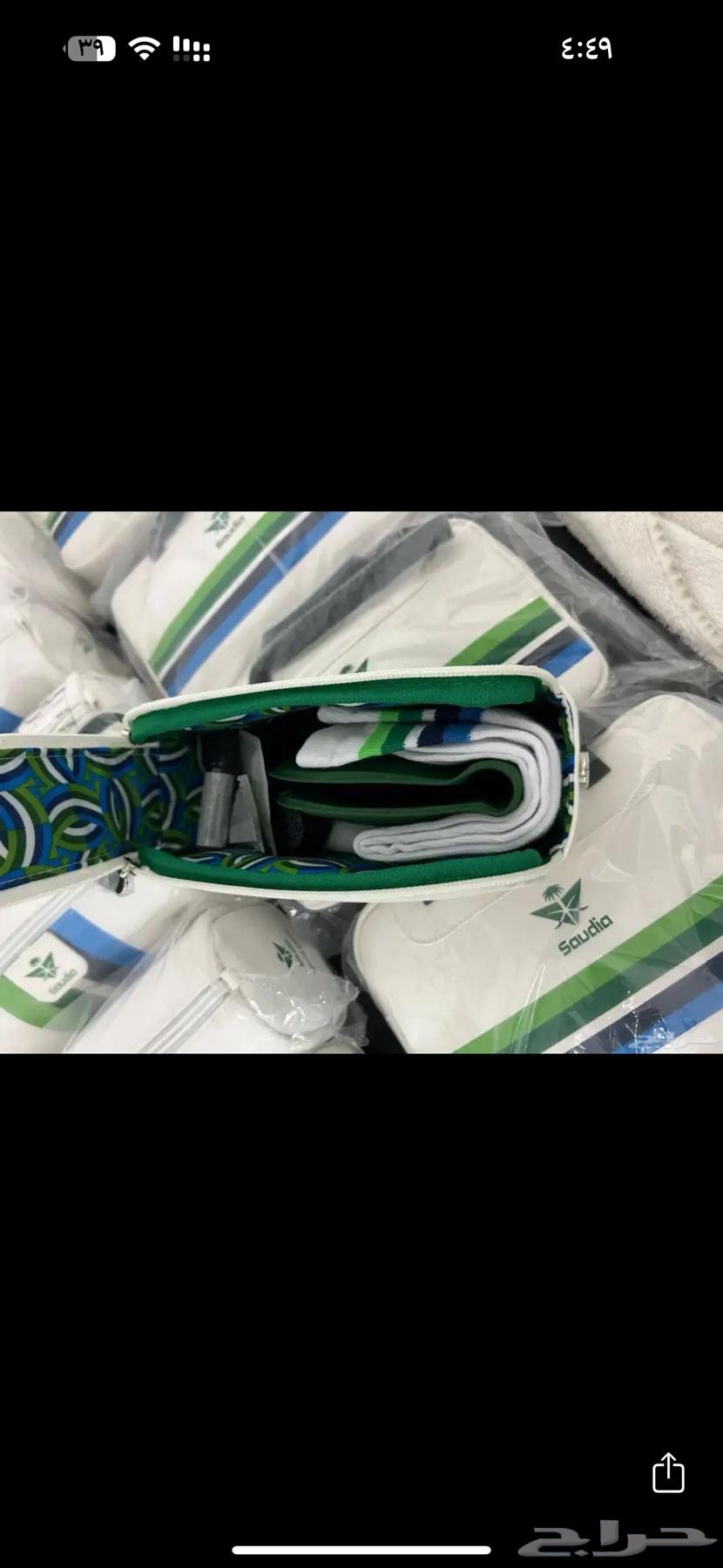 شنطة الخطوط السعوديه63290126248579112