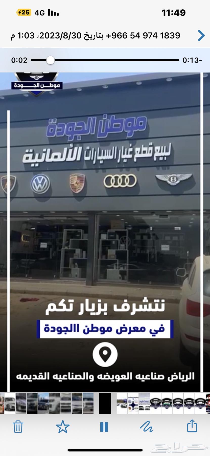 قطع   البورش  الاودي  البنتلي   الفلكسواجن63007004654081114