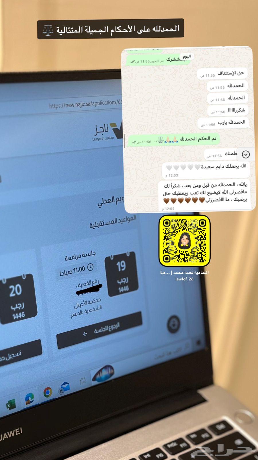 محامية63006960190082112