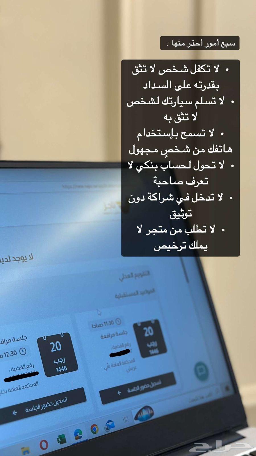 محامية63006960190082113