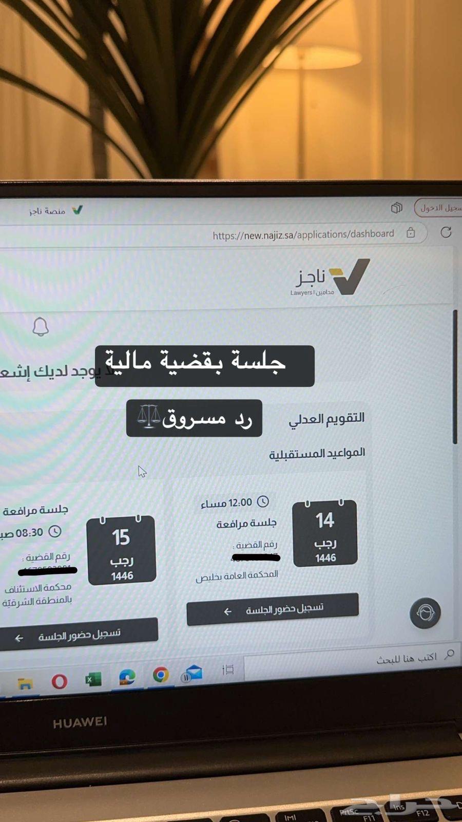 محامية63006960190082114