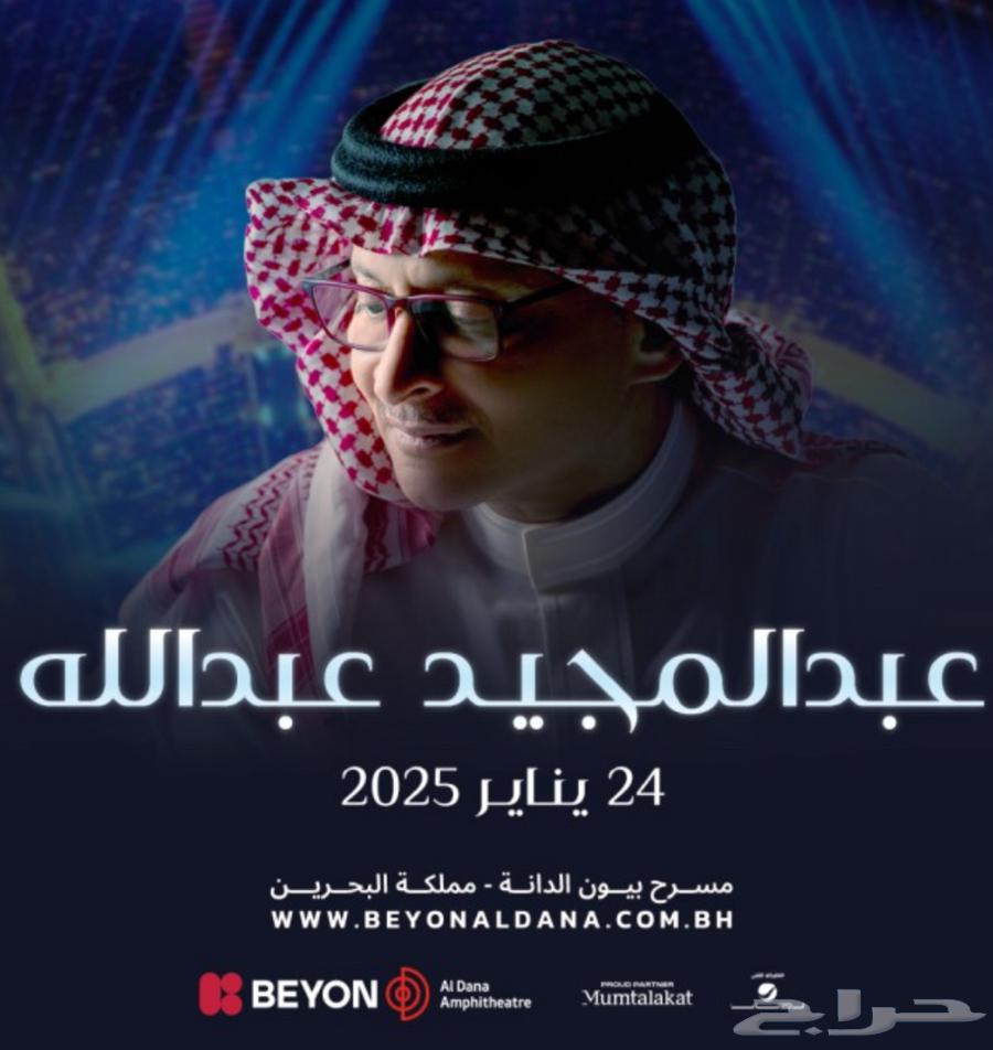 Abdul Majeed's two tickets in Bahrain63617097682946113
